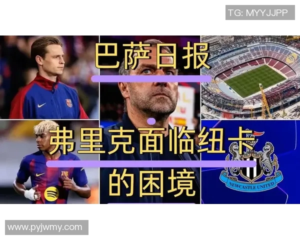 【深度解析】巴萨近况+未来走势预测 【深度解析】巴萨近况+未来走势预测