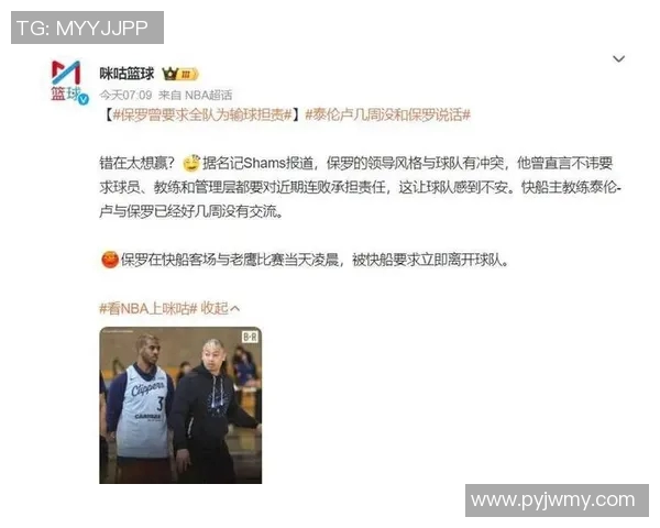 冲突升级!保罗与教练发生激烈争执 冲突升级!保罗与教练发生激烈争执